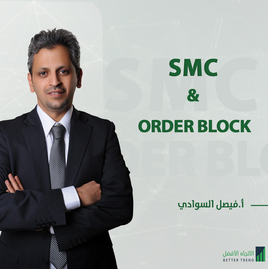  SMC & Order Block
