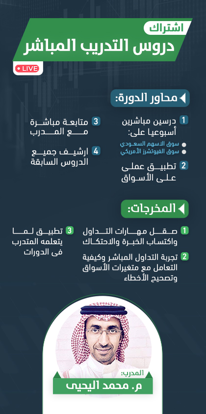 دروس التدريب المباشر - شهر